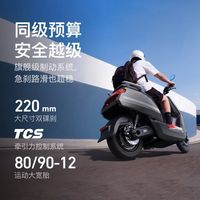 小牛电动 N One 智能长续航 电动摩托车
