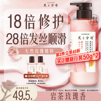 发之食谱 髮の食谱发之食谱玫瑰护发素干枯毛躁修护顺滑280g润发乳京东自营