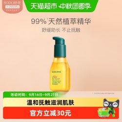 贝德美 婴儿专用抚触油100ml按摩油天然呵护滋润保湿儿童润肤油