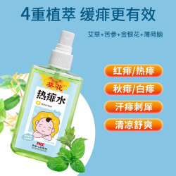 千年神草 宝宝热痱水夏季爽肤水喷雾液婴儿舒缓花露水去痱子粉正品旗舰02