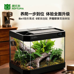 爬托邦 智能爬宠箱蛇箱蜥蜴饲养箱恒温玻璃 黑色标准版+加热灯+uvb+喷淋