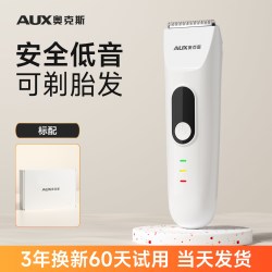 奥克斯 新生婴儿剃头理发器宝宝专用电推剪头发神器家用剃胎发推子