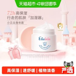 Ellebebe Ellabebe婴幼儿花蕾柔润小云朵身体霜200g儿童润肤乳