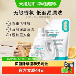 WICKLE 婴儿洗衣液婴幼儿新生宝宝专用儿童抑菌自然洗衣液