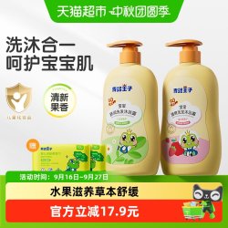 青蛙王子 儿童洗发沐浴500ml×2瓶二合一套装宝宝沐浴滋养舒缓
