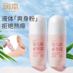 润本 桃子水爽身露滚珠婴儿宝宝痱子儿童桃叶精华爽身粉吸汗爽肤乳