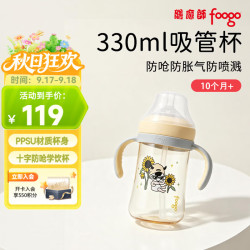 THERMOS 膳魔师 儿童宝宝吸管杯 直饮奶瓶PPSU学饮杯 防胀气 小恶魔FCPC 330ml