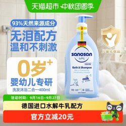 哈罗闪 德国哈罗闪春夏儿童洗发水沐浴露二合一婴儿宝宝专用洗护四季清爽