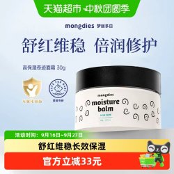 Mongdies 梦丽多日韩国高保湿面霜换季婴儿宝宝儿童面霜补水滋润