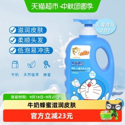 添乐 儿童洗发水沐浴露二合一宝宝温和洁净沐浴乳家庭装1.2kg/瓶