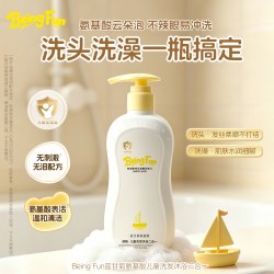 娇丽Being Fun缤帆500g蓝甘菊氨基酸儿童洗发水沐浴露二合一婴幼儿专研