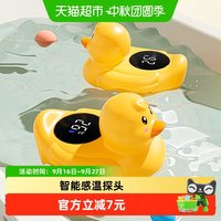 88VIP：YEESOOM 孕森婴儿洗澡水温计密闭感温三色警示入水自动测温温度计