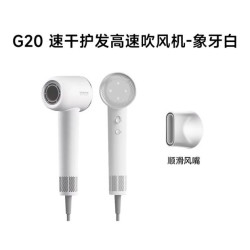 追觅 韶光G20 高速吹风机