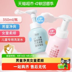 润本 儿童泡泡洗发水中大童专用宝宝氨基酸柔净青少年男女孩洗发露