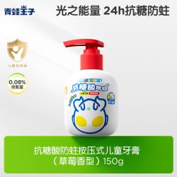 青蛙王子 儿童奥特曼牙膏学生宝宝3-6到12含氟换牙期抗糖酸防蛀牙