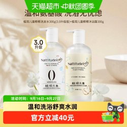 植观 积雪草儿童洗发水1-12宝宝无泪氨基酸中大童洗头沐浴组套600g