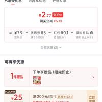 订单截图缩略图