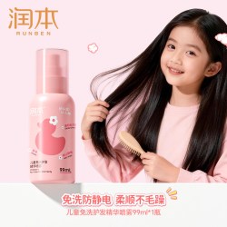 润本 儿童护发精油喷雾免洗头护发素柔顺滑防静电改善干枯毛躁精华
