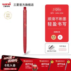 uni 三菱中性笔UMN-155N低阻尼顺滑考试用刷题0.5mm黑色笔办公用笔彩色笔书写签字按动式开学季 红色 0.5mm