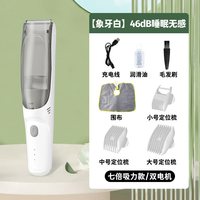 RASW 婴儿理发器充电式静音自动吸发0-3岁不伤头皮宝宝剃胎毛专用