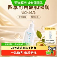 纽强 婴儿润肤乳儿童面霜保湿身体乳液擦脸身体面部护肤正品200g