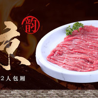 秋之原涮肉坊 炭火铜锅牛羊肉4人餐
