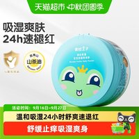 88VIP：青蛙王子 倍润婴儿舒缓爽身粉宝宝爽身痱子粉舒缓爽肤
