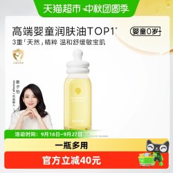 newpage 婴幼儿120ml保湿润肤乳抚触油按摩精油润肤油舒缓