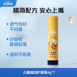 小浣熊 婴幼儿童润唇膏清凉润唇水果味男女孩宝宝滋润保湿护唇膏