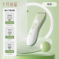 十月结晶 婴儿理发器自动吸发剃头电推子宝宝专用儿童剪发轻音家用