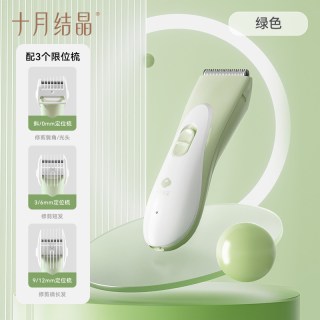 十月结晶 婴儿理发器自动吸发剃头电推子宝宝专用儿童剪发轻音家用