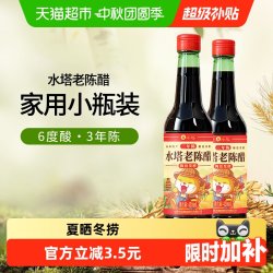 水塔 山西老陈醋 6度酸 420ml*2瓶