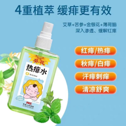 芭啦贝儿 葵花热痱水婴儿夏季爽肤水痱子水防虫叮咬清凉止痒成人去痱子喷雾