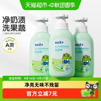 88VIP：青蛙王子 婴幼儿奶瓶清洁剂液宝宝果蔬餐具玩具A类洗洁精500ml*3瓶