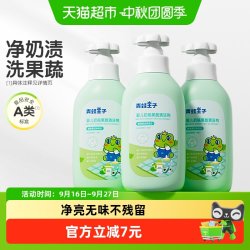 青蛙王子 婴幼儿奶瓶清洁剂液宝宝果蔬餐具玩具A类洗洁精500ml*3瓶