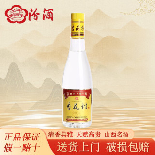 汾酒 山西汾酒杏花村金标清香型白酒粮食酿造光瓶口粮酒新老包装随机发 42度 450mL 1瓶 裸瓶单瓶装