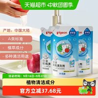 贝亲 奶瓶奶嘴果蔬清洗剂清洗液600ml*3袋宝宝儿童