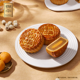 锦华 星耀豪礼月饼礼盒 1010g 5味14饼 双层铁盒