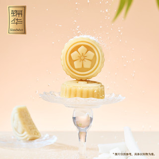 锦华 星耀豪礼月饼礼盒 1010g 5味14饼 双层铁盒