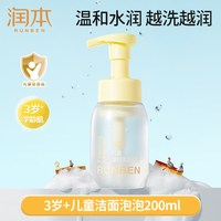 88VIP：润本 儿童防晒面霜婴儿冰沙防晒乳隔离紫外线舒缓补水保湿日霜