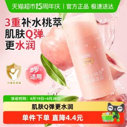 润本 婴儿童滋润补水保湿霜小桃喜透润保湿润肤乳宝宝四季滋润擦脸