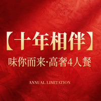 食悦江南 兰花蟹•烤鸭·大白鱼