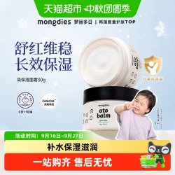 Mongdies 梦丽多日韩国高保湿面霜换季婴儿宝宝儿童面霜补水滋润