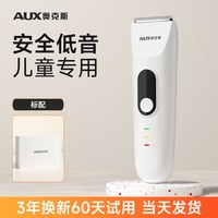 奥克斯 儿童理发器男孩大人家用剃头发神器宝宝专用电推剪静音推子