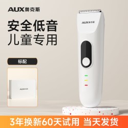 奥克斯 儿童理发器男孩大人家用剃头发神器宝宝专用电推剪静音推子