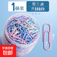 莫兰迪回形针镀镍防锈曲别针回形针办公用品大号回型针收纳批发回行针回形针 1桶共500枚