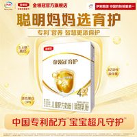 金领冠 育护系列 婴儿奶粉 国行版