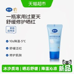 戴可思 婴儿儿童夏季身体乳润肤乳大蓝罐冰沙霜30g