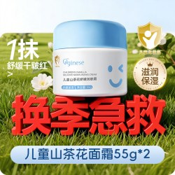 ORGINESE 儿童面霜宝宝金盏花脸霜婴儿润肤乳6到12岁秋冬滋润保湿舒缓