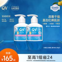 QV Ego QV婴儿水润乳保湿滋润身体乳清爽好吸收不粘腻桃子虎250g*2